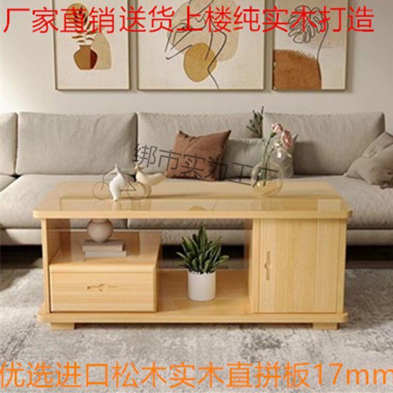 2025新款家用抽屉茶几简约时尚小户型储物创意组合客厅长方形