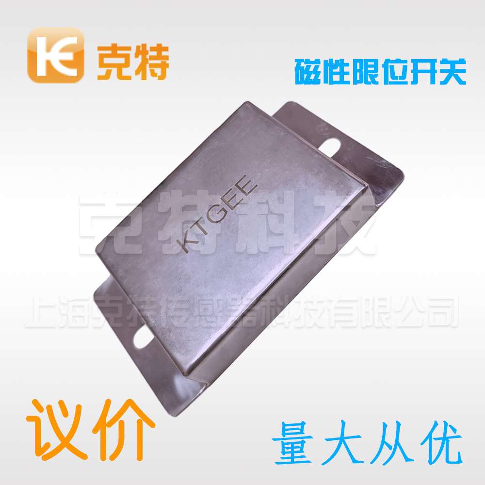 KT克特DCM20-100磁性限位开关防腐磁控开关传感器不锈钢无源信号