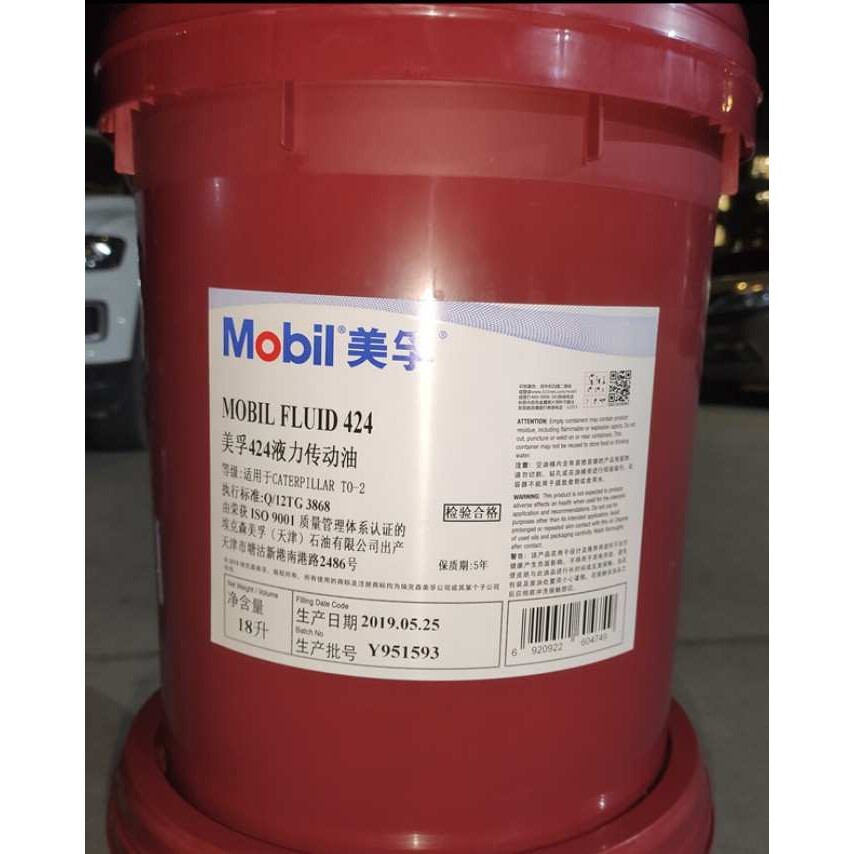 美孚ATF220,320,3309,799A专用自动排挡液424液力传动油6#8