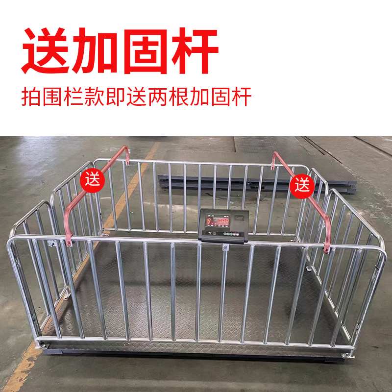 耀华电子地磅秤1-3吨称猪牛加厚带围栏工业物流电子泵5吨小型地磅