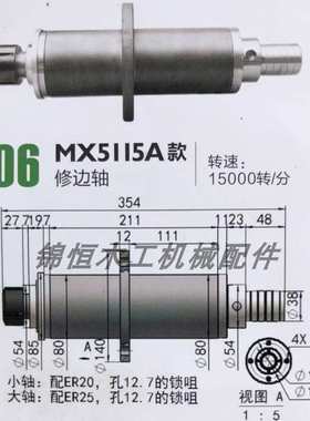 MX5115修边机主轴地锣主轴木工铣床主轴小锣机5068吊锣主轴5057轴