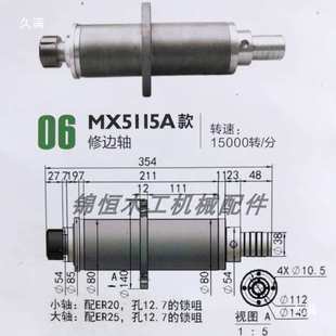 MX5115修边机主轴地锣主轴木工铣床主轴小锣机5068吊锣主轴5057轴