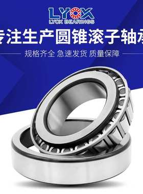 高精密圆锥滚子轴承 352212 352213 352214 352215 352216 352217