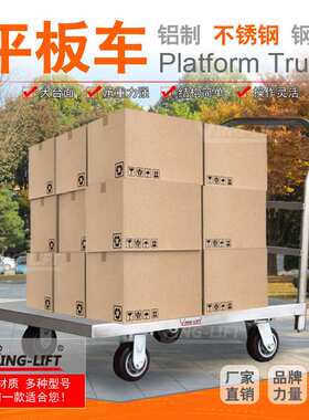 SUS304手推车500-1000KG重型不锈钢平板车深圳平板车LF2436手推车