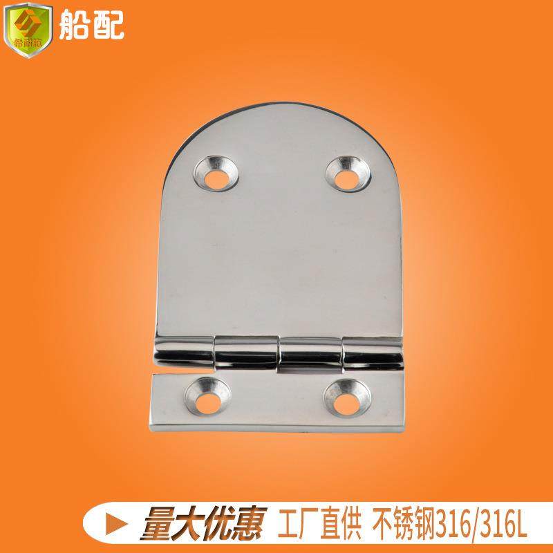 不锈钢半盖合页大全铰链折叠平开103*65多功能五金配件快艇游艇