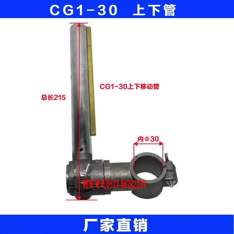 火焰切割机配件 CG1-30磁力管道切割机上下总成  华威通用配件
