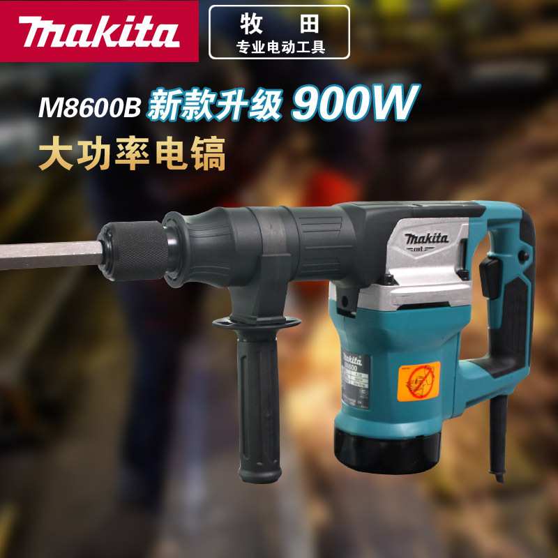 Makita牧田电锤电镐超大功率减震重型冲击钻装修凿墙钻墙M8600B