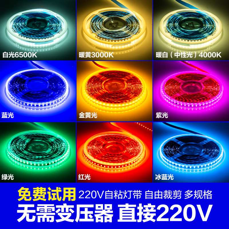 高压灯带自粘LED线条灯家用吊顶酒柜铝槽线形软灯条贴片白色