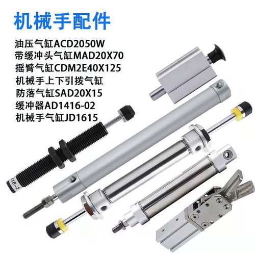 YC/DHR2U机械手气缸250650K320X400X500X630X200-750-450X550