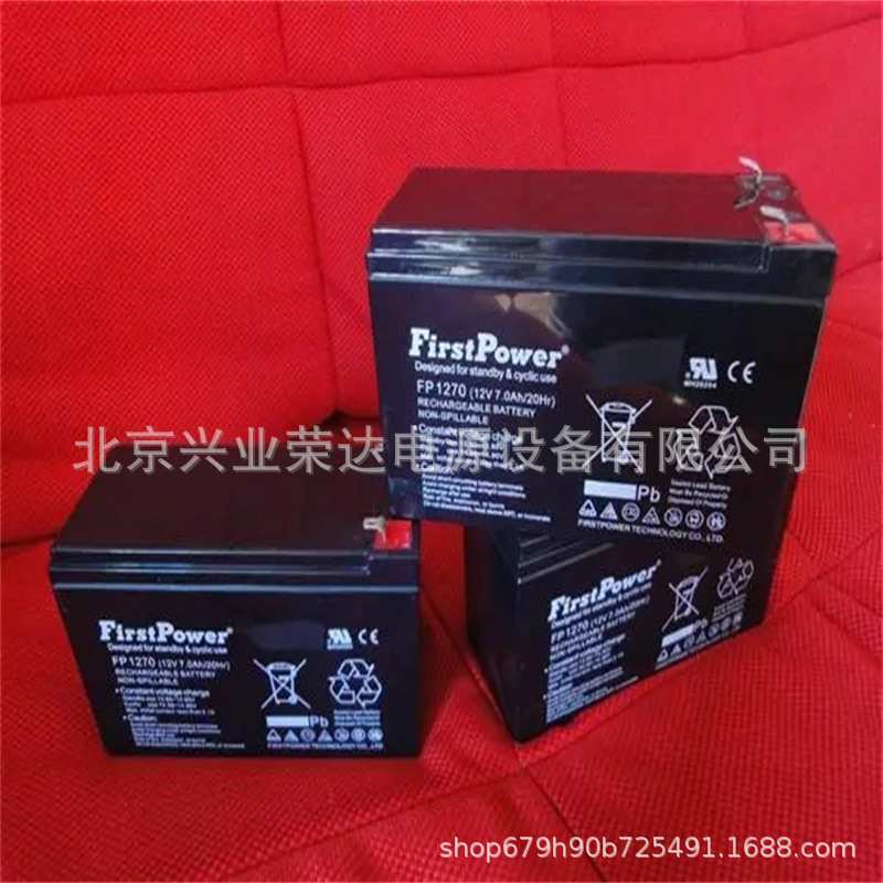 一电工业蓄电池LFP12-7AH 12v7AH/10HR FirstPower免维护铅酸电池