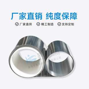 高纯钽箔ta1金属钽超薄纯度99.95钽带钽薄片钽卷带可切割零售钽箔