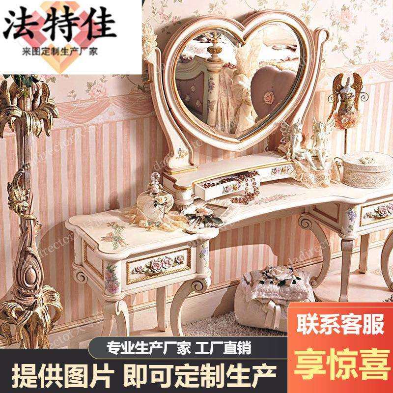 欧式梳妆台实木雕花带镜子化妆桌法式宫廷公主房女孩卧室化妆桌