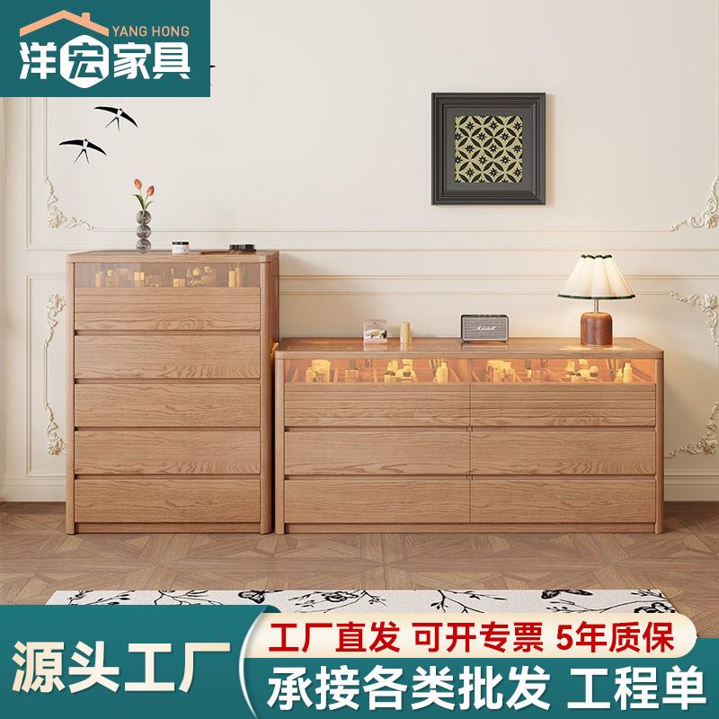 北欧白蜡木实木六斗柜卧室抽屉储物柜靠墙玄关大容量收纳柜原木风