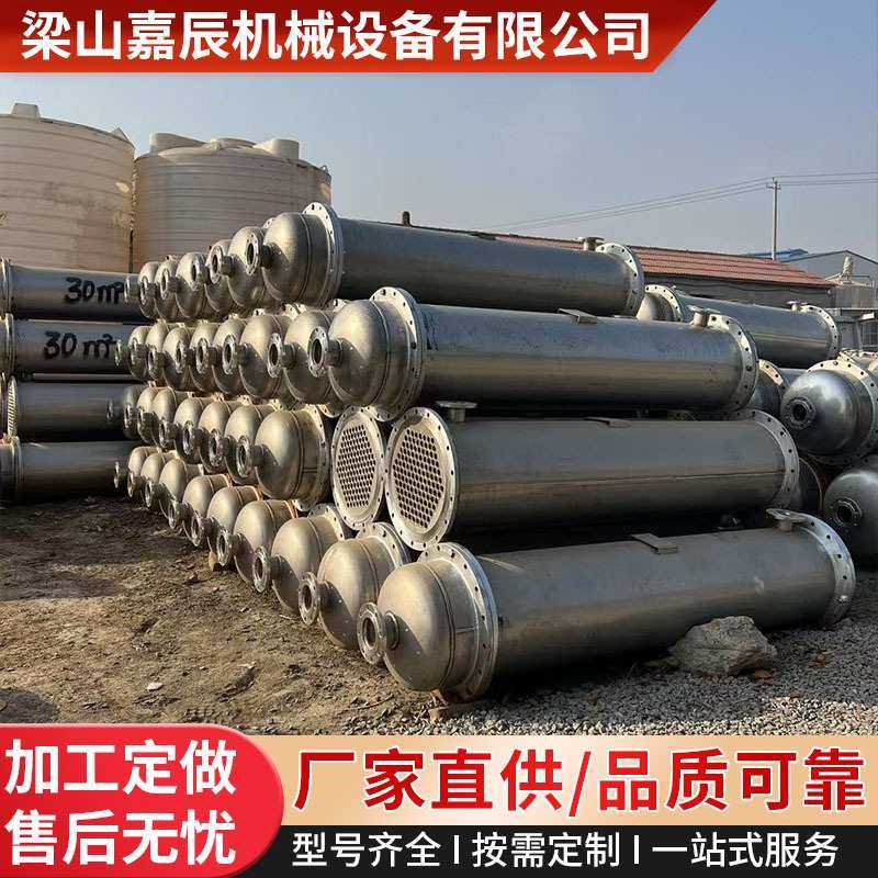 列管式换热器304不锈钢化工冷凝器50平钛材冷凝器
