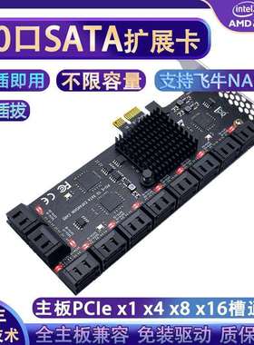 20口扩展卡转接卡101216口热插拔PCIEX4X16转sata卡垒德株