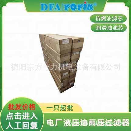 滤芯V4051V3C03骨架耐温咨询YOYIK王笑