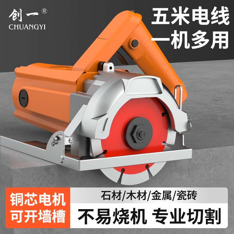 j8家用开槽机专业级瓷砖木工电锯切割机石材小型多功能便携式云g3