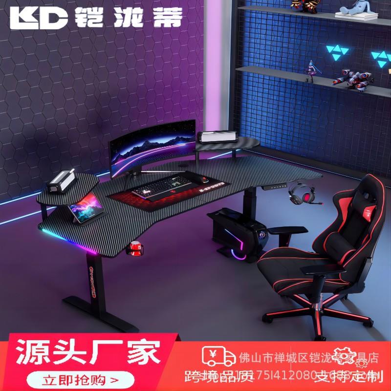 铠泷蒂智能电动升降桌超大碳纤维可站立式主播直播BGR电竞升降桌