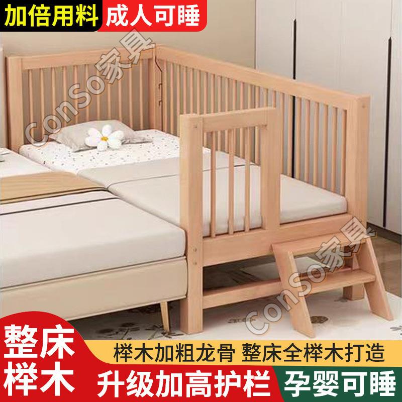 CSP1榉木拼接儿童床婴儿升降护栏加宽婴儿床床边宝宝大床小孩