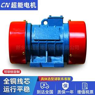 大型工业重型振动电机 ZDS 100 6振动电机 7.5KW