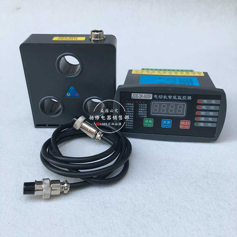 SJD-YD 100A电动机智能监控保护器SJD-CS SJD-YR SJD-YS 50A 300A
