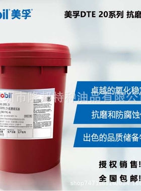 Mobil 美孚拉力士Rarus 424 425 426 427 429螺杆式空气压缩机油