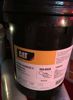 卡特高级抗磨液压油VG46# CAT HYDO Advanced 10 309-6944-6940