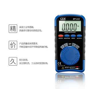 华盛昌DT 珍型口袋数字万用表 111数字万用表小型高精度自动量程袖