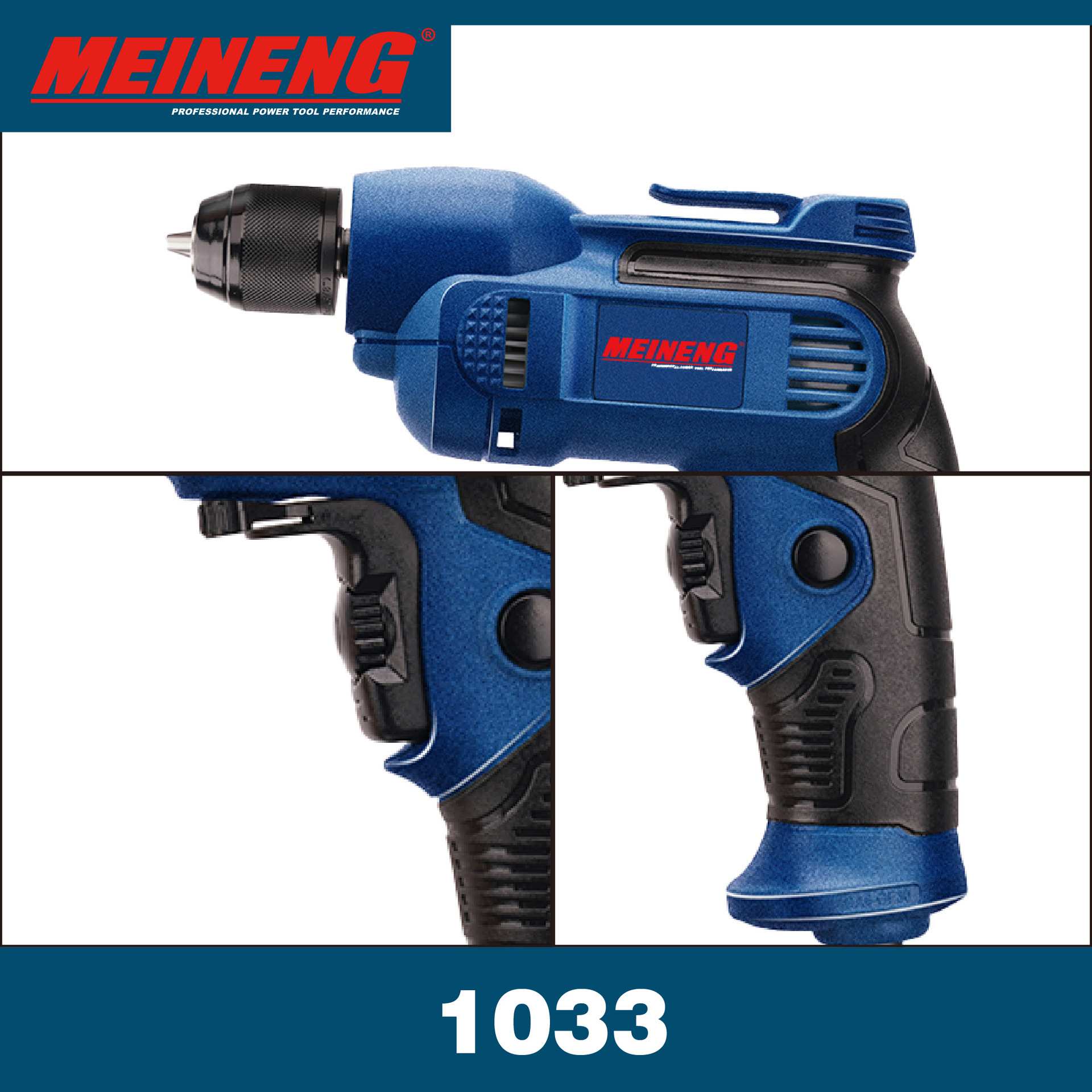 1033 手电钻 电动工具 美能