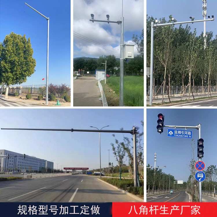 八角杆监控立杆八棱杆交通信号灯杆卡口道路标志牌杆红绿灯六棱杆