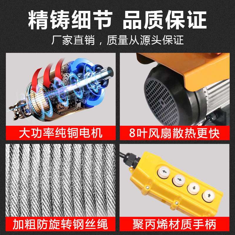 无线遥控电葫芦连体运行式pa微型电动葫芦钢丝绳带跑车220V提升机