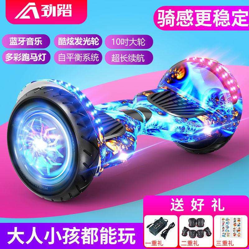 劲踏智能电动平衡车双轮小学生6儿童10成人体感12岁孩代步滑板车