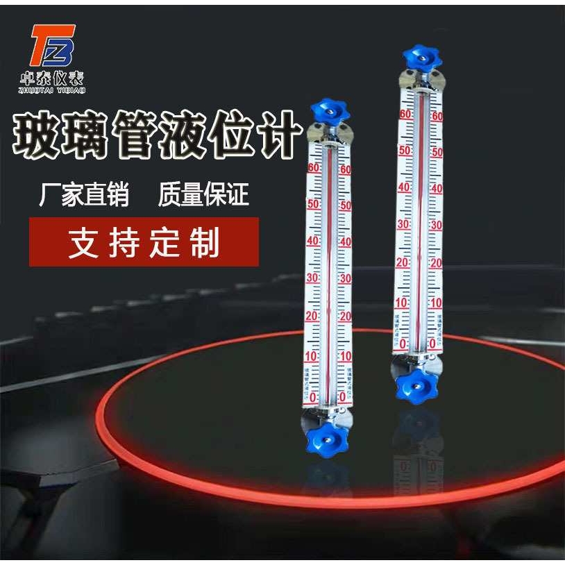 厂家直供UHZ-P90 玻璃管液位计 304 316 UPVC PP材质液位计