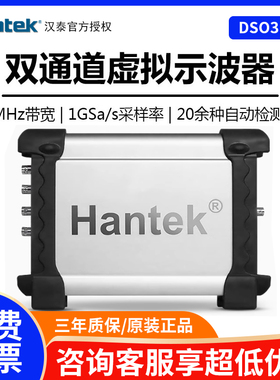 汉泰DSO3104/3254AUSB虚拟示波器五合一逻辑分析仪4通道汽修诊断