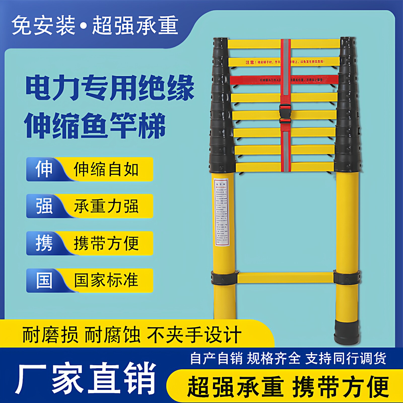 绝缘梯鱼竿梯伸缩梯玻璃钢电工用绝缘人字梯竹节梯升降电力电工梯