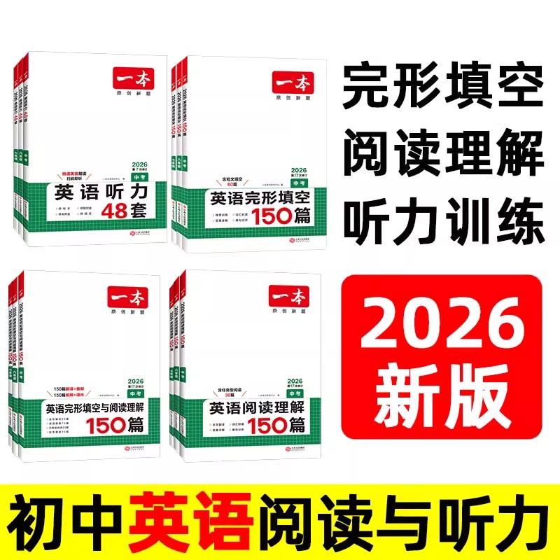 英语完形填空与阅读理解