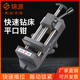 重型快速钻床平口钳精密台r钻用快动夹具木工台钳3寸4寸6寸8寸包