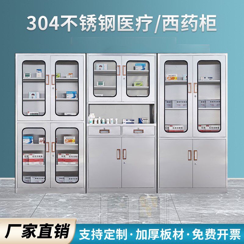 不锈钢西药柜诊所医用器械柜文件柜抽屉M柜子办公资料柜铁皮柜