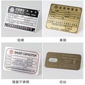 铭牌定做 y丝印铝标牌 厂家铝牌订 不锈钢牌腐蚀 金属铁铜牌制作