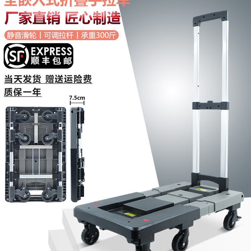 全折叠小推车推拉两用小u拖车搬运平板车买菜车拉货车手拉车