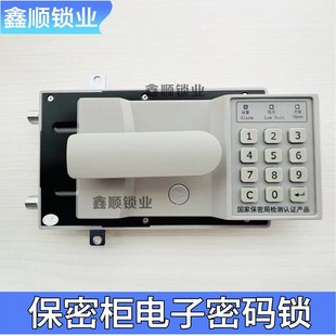 保密柜电子锁文件柜密码锁国宝z锁钢制档案柜锁国家保密局认证锁