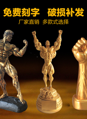 创意刻字健美体奖杯比赛纪念品健身房饰品树O脂肌肉男小金人物摆