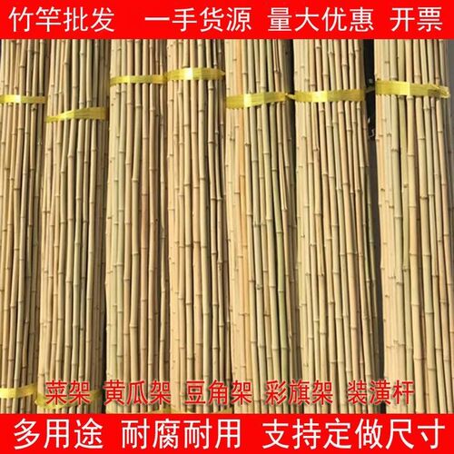 小竹竿菜园种菜搭架细竹条豆角架黄瓜架K番茄西红柿爬藤架细竹子