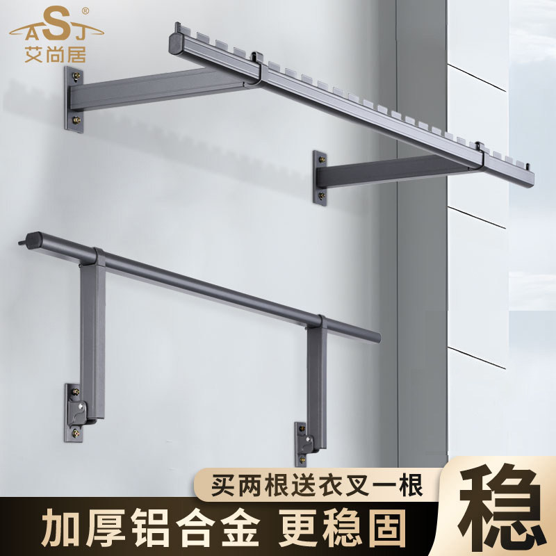侧装晾衣架固定晾衣杆铝合t金晒衣杆阳台壁挂式墙上壁面侧挂凉衣,收纳整理,晾晒杆,淘宝优惠券,粉丝福利购,淘宝优惠卷