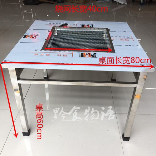 贵州烧烤桌带烧烤网木炭箱桌架可折叠不L锈钢长方形烧烤桌子包邮