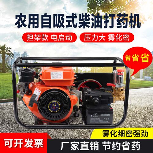 汽油柴油打药机高压农用喷雾器发电F机动遥控新自动收管喷药卷管