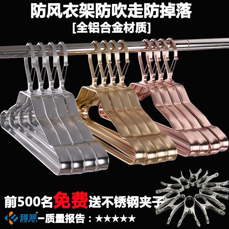 好铝合金防风衣架太太空铝高层防掉吹走自动卡扣衣架室Y外家用固