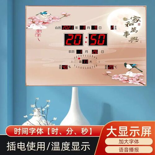 2026新款数码万年历q自动对时超薄挂钟客厅电子钟表日历钟风景装