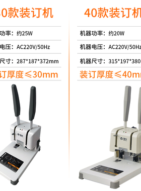 凭证装订机会计i财务票据档案记账本电动胶装机热熔铆管胶管打孔