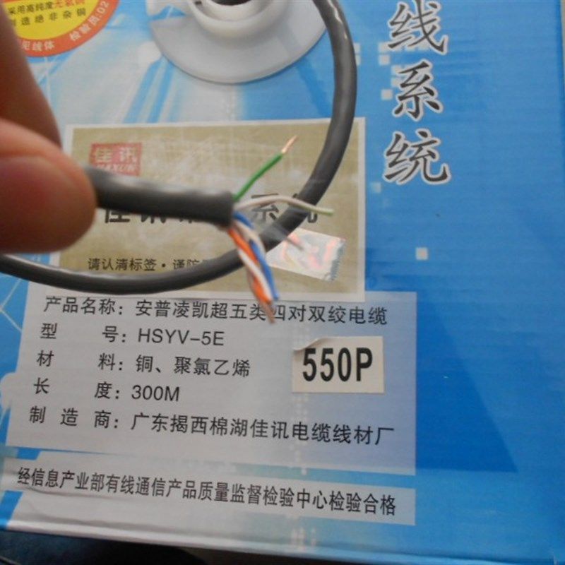 国标 超五f类 超六类 无氧铜网线 包检测